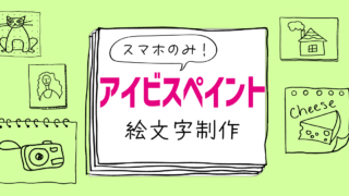 シンプル可愛いフリーイラストサイト10選 Snsアイコンやブログに まるっとふくち